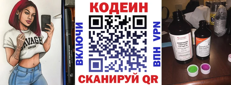 Кодеин Purple Drank  Сим 