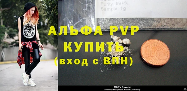 ALPHA-PVP Арсеньев