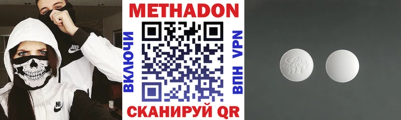 Метадон VHQ купить закладку гидра как войти Сим